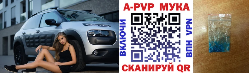 APVP СК  Купить где  Углегорск 