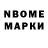 Кетамин VHQ Armine Osipyan