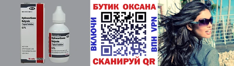 Купить закладки Углегорск Бутират оксибутират