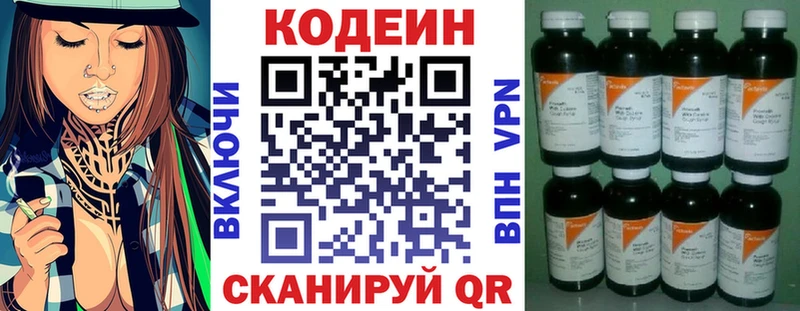 Купить где  Углегорск  Кодеин напиток Lean (лин) 