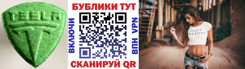 Экстази MDMA Купить Углегорск