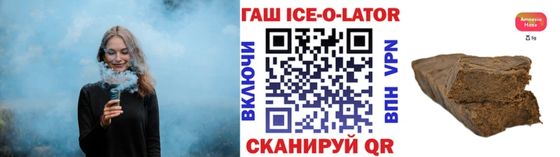 Купить  Углегорск  ГАШ Ice-O-Lator 