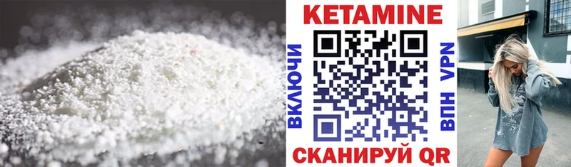 Кетамин VHQ  Купить где  Углегорск 