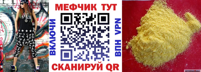 Купить где  Углегорск  Мефедрон mephedrone 
