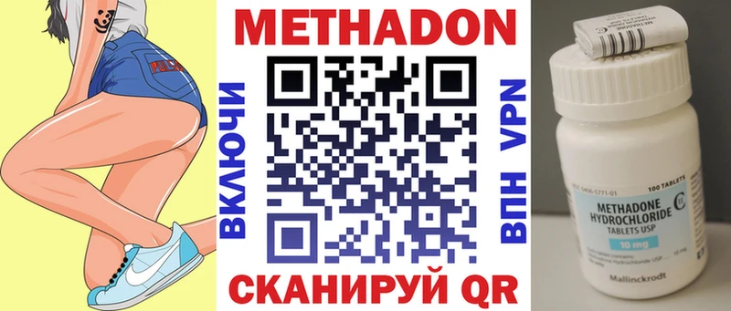 Купить закладки Углегорск МЕТАДОН кристалл